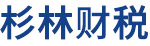 http://www.shanlincaishui.com/Public/uploads/2025-04-01/1743489691247121917.jpg